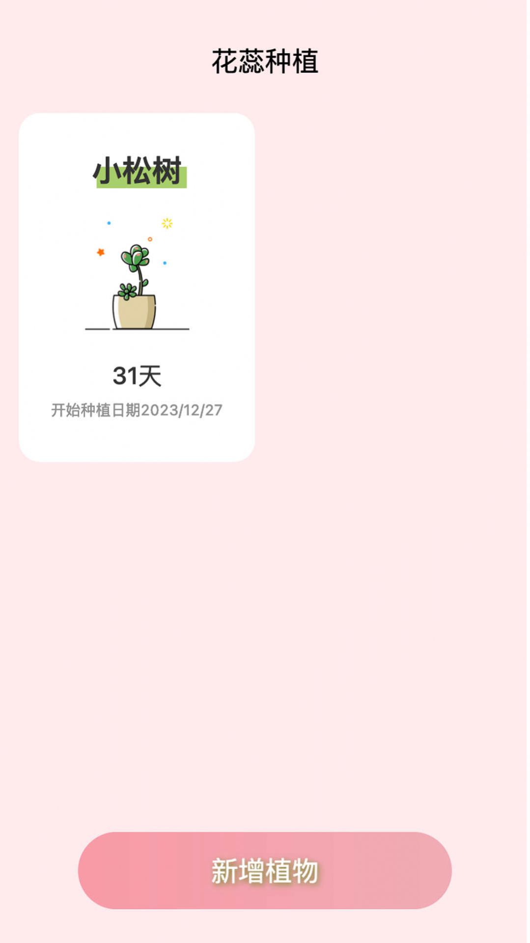 花蕊看看