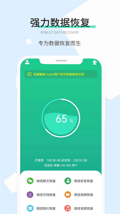 强力数据恢复