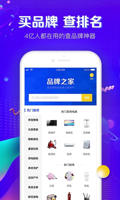 品牌之家网