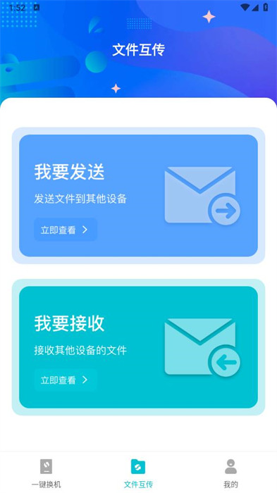 手机克隆君