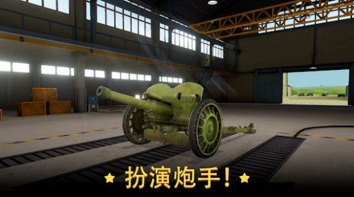 炮兵世界