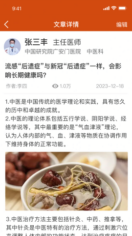 百姓中医慧康堂