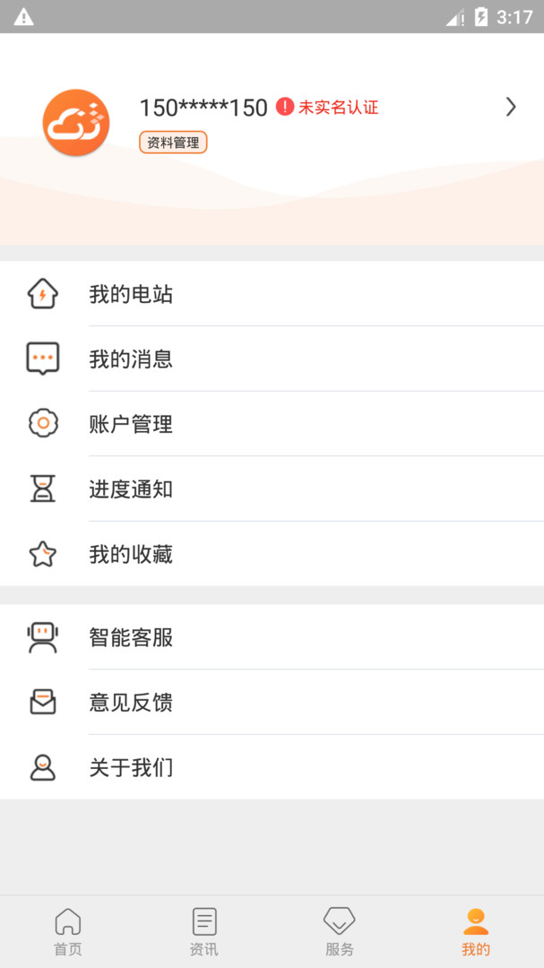 国家电网光e宝