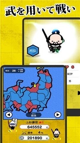 战国心探