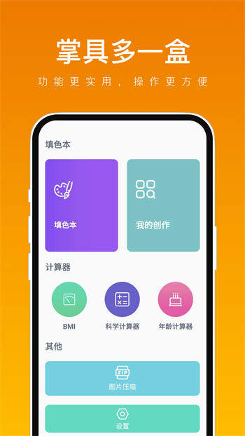 掌具多一盒