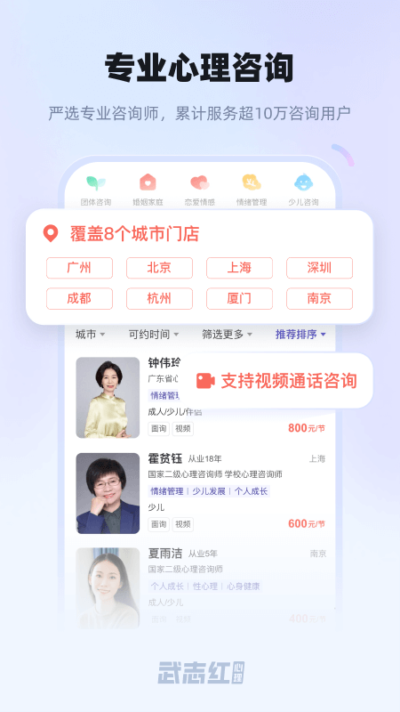 武志红讲心理