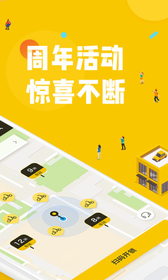 松果电单车