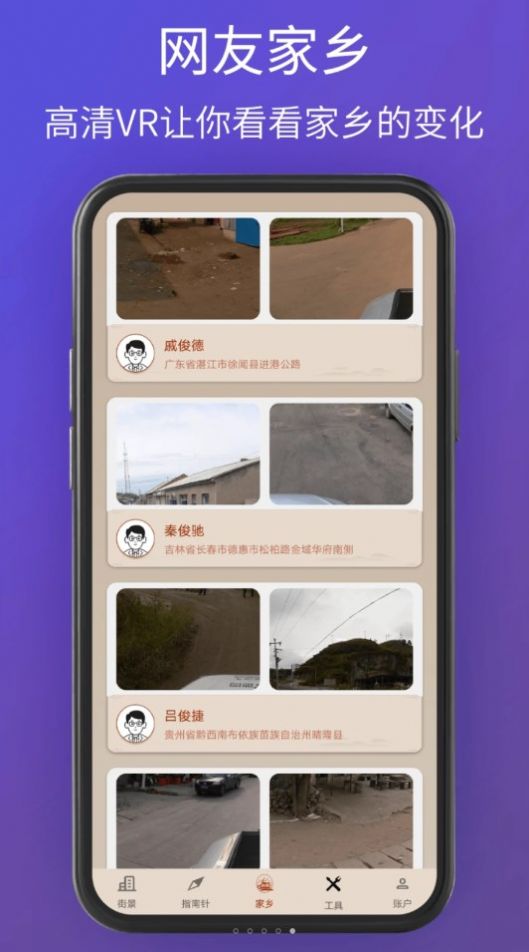 奥维卫星3D地图