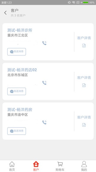 药发采