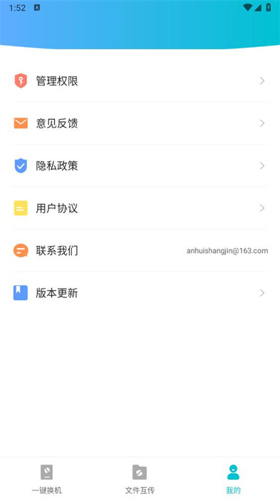 手机克隆君