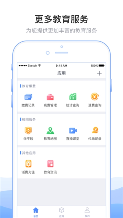 芜湖智慧教育