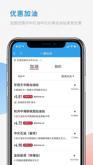 车队管家司机版