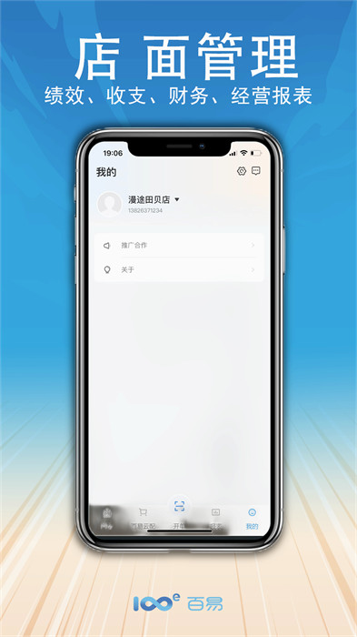 百易云配