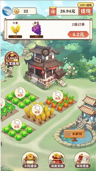 江南庭院