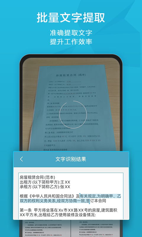 印象扫描宝