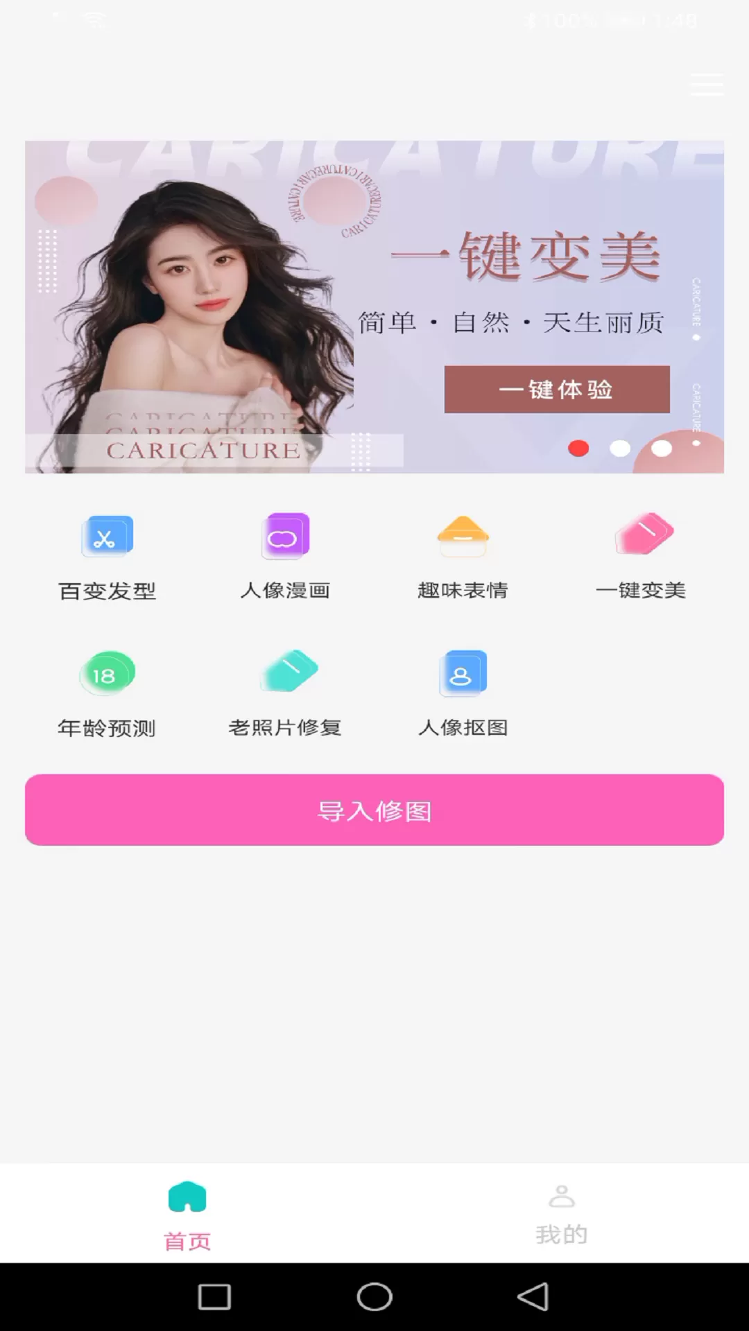 龙年美图