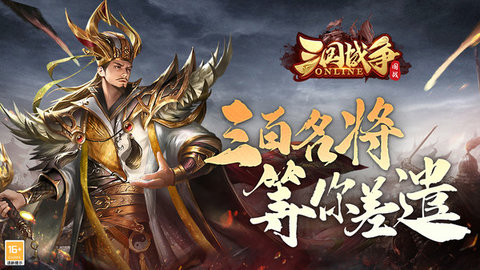 三国战争各个版本