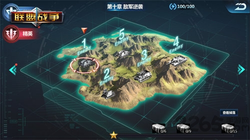 联盟战争