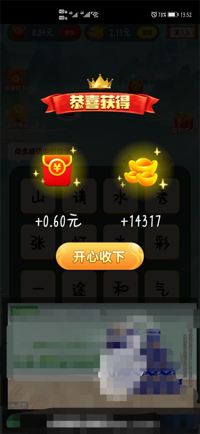 成语大猜拳 成语大猜拳