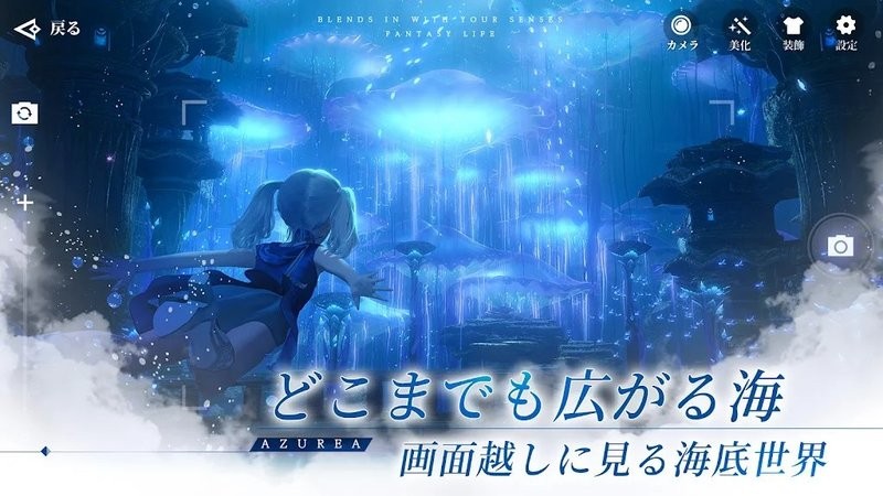 AZUREA天空之歌