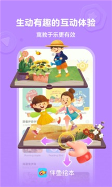 伴鱼英语 伴鱼英语