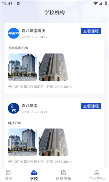 师引力