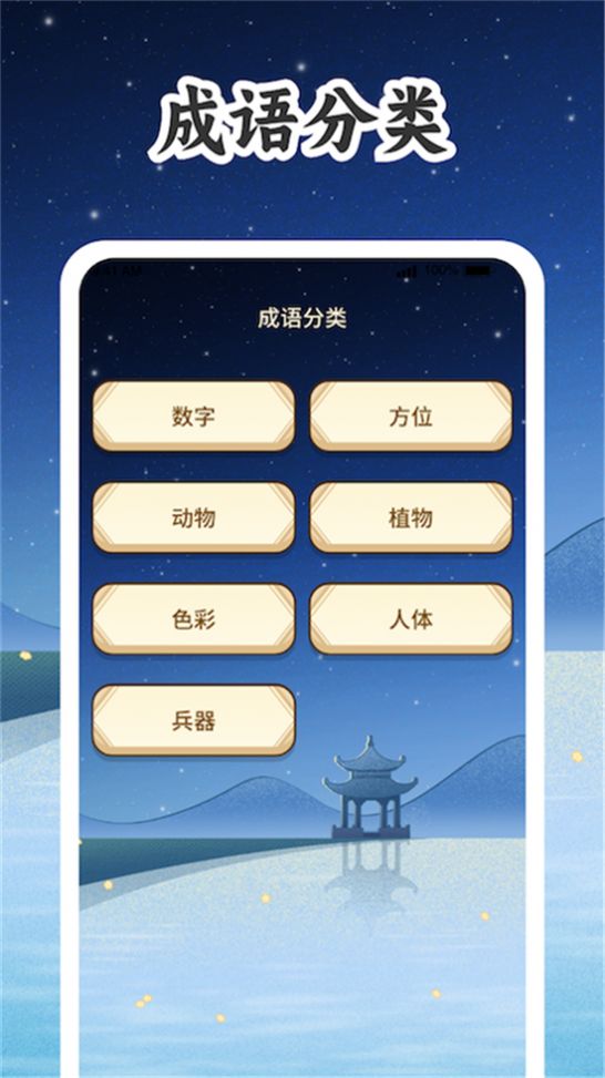词库大掌柜