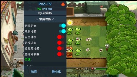 PVZ时空混乱