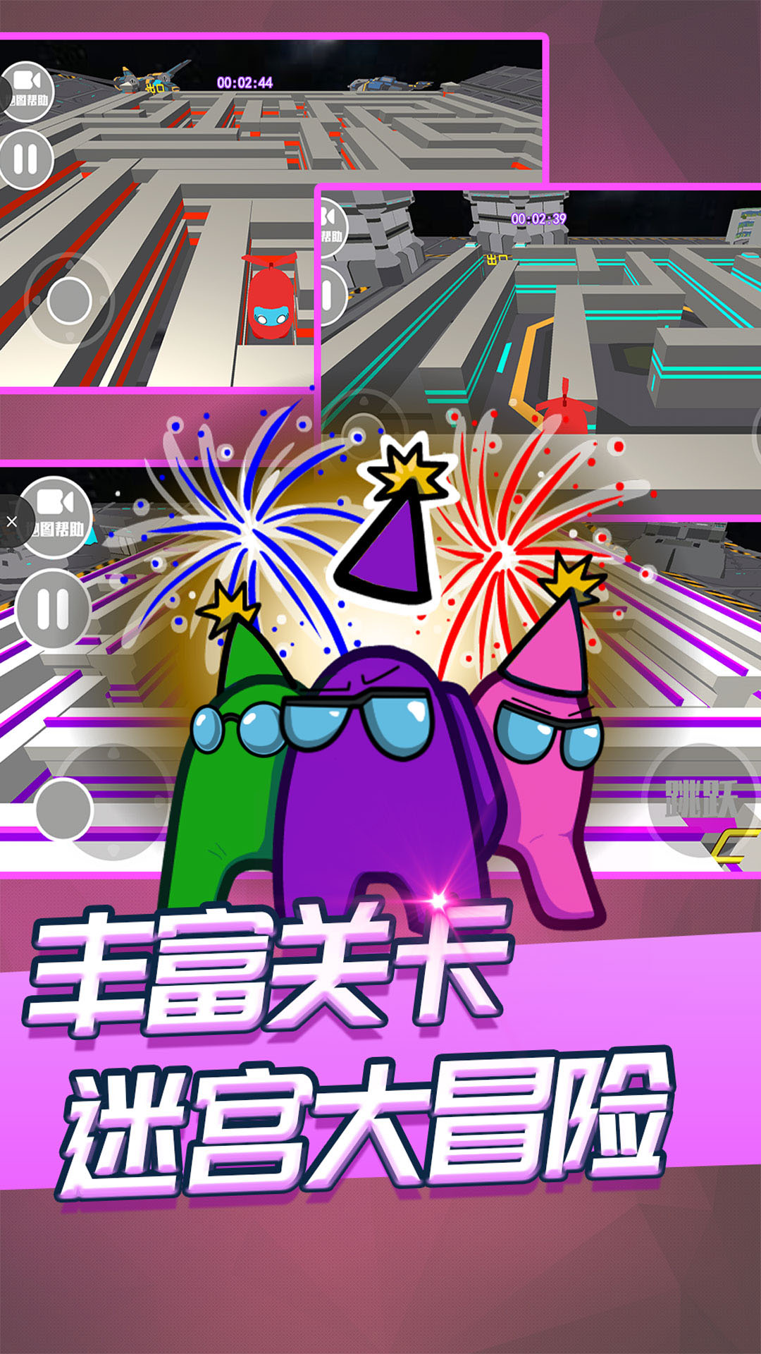 迷宫逃脱模拟