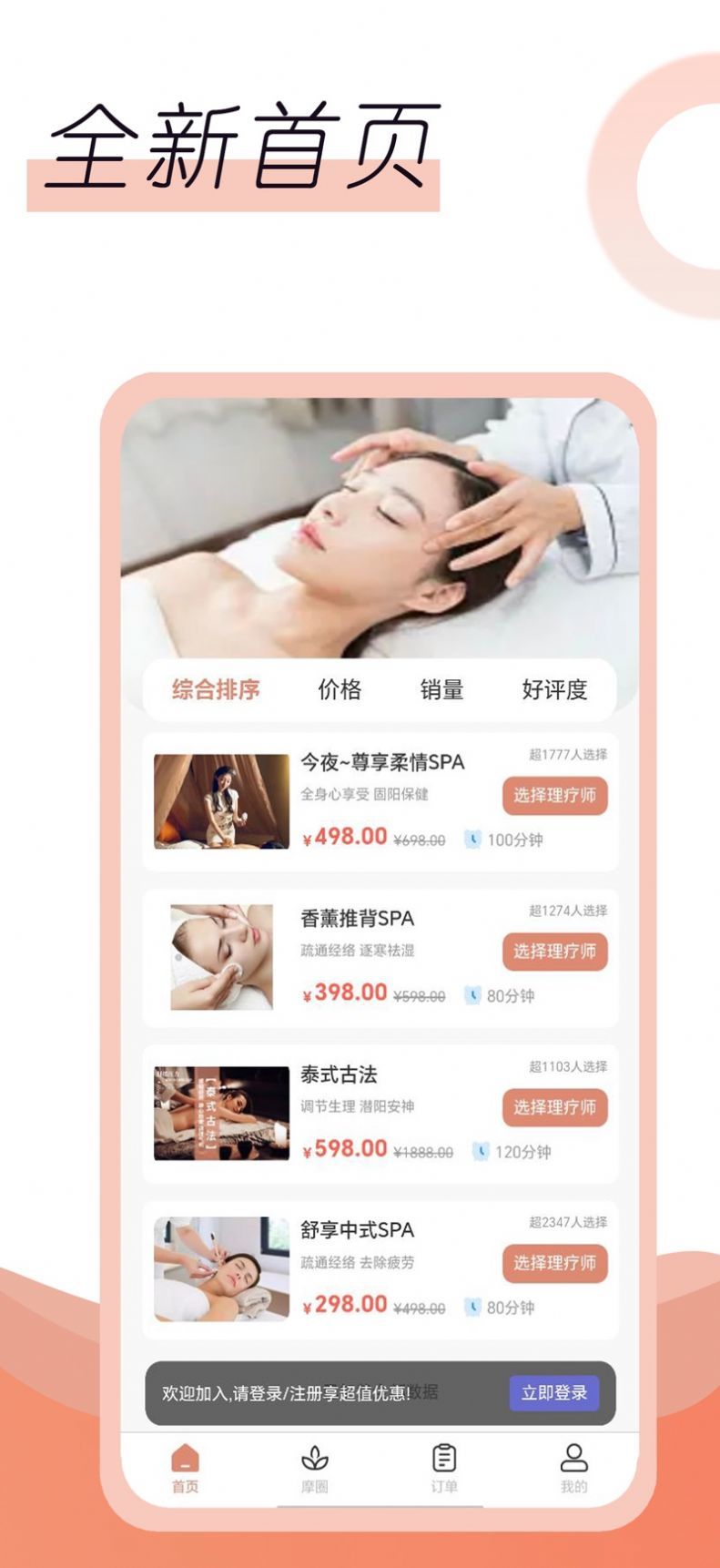名冉