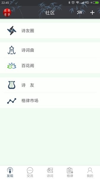 诗词格律助手