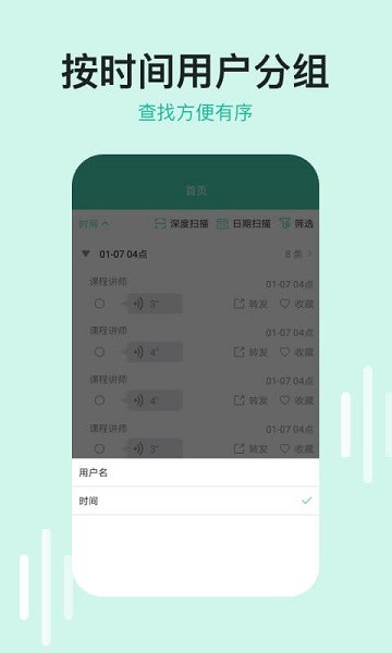 微语音助手