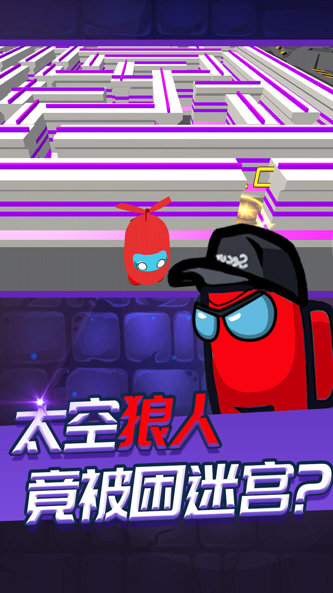 迷宫逃脱模拟