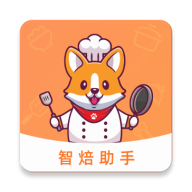 智焙助手