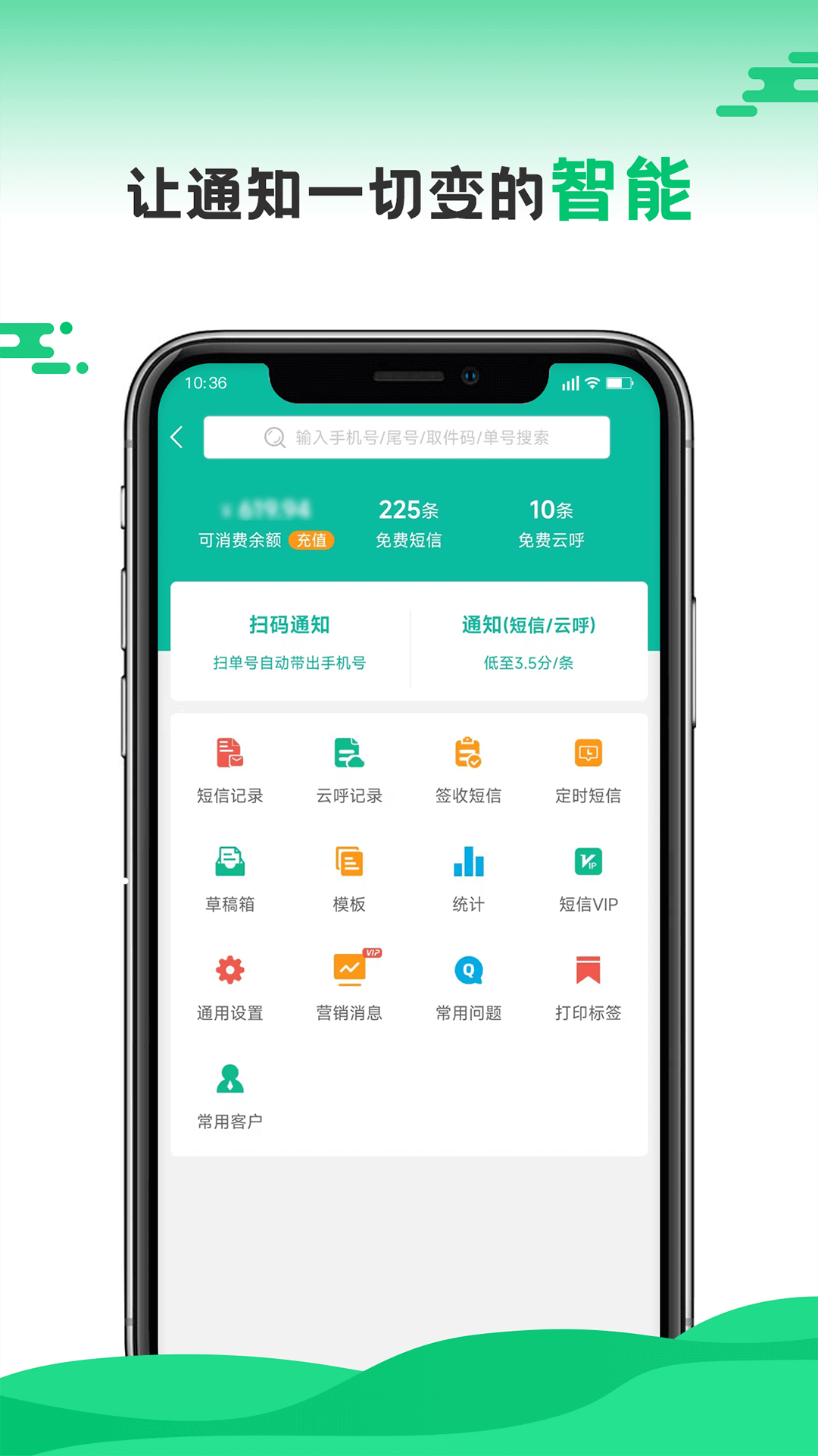 快宝驿站