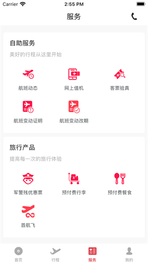 首都航空