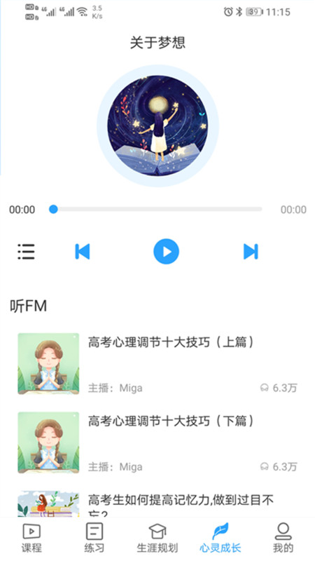 u课通学习网