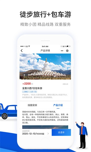 900游网约车