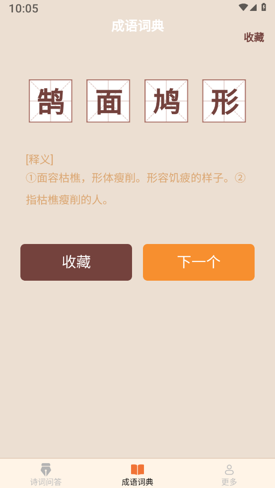 小鹿成语