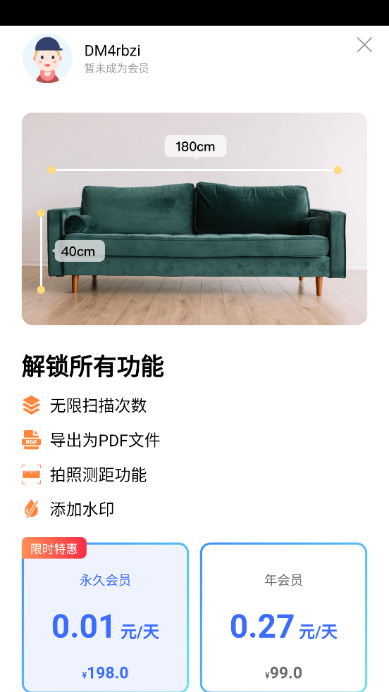PDF扫描专家