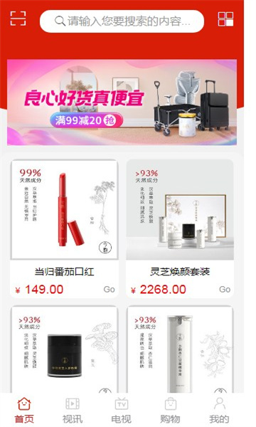 联视购物