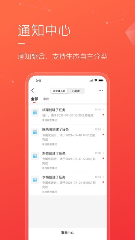 友空间专属版