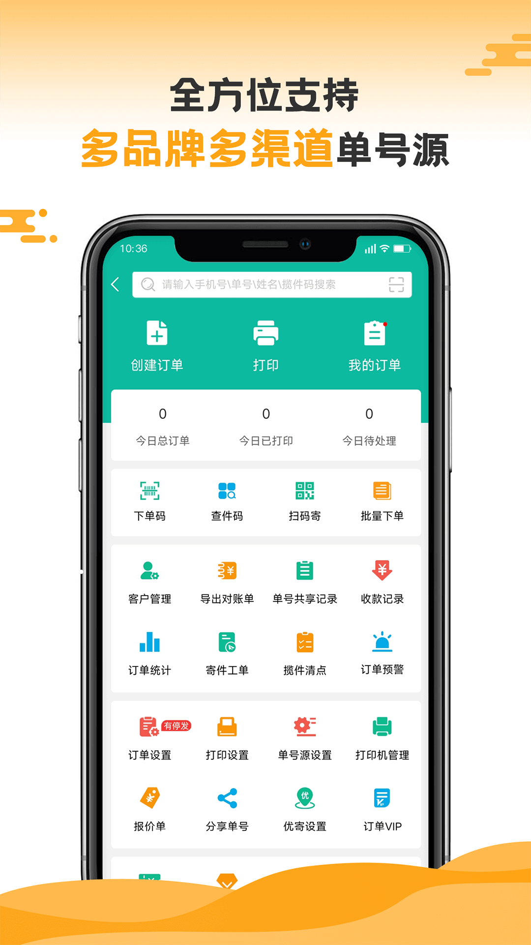 快宝驿站