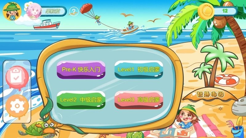 小椰ABC