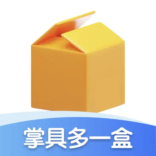 掌具多一盒