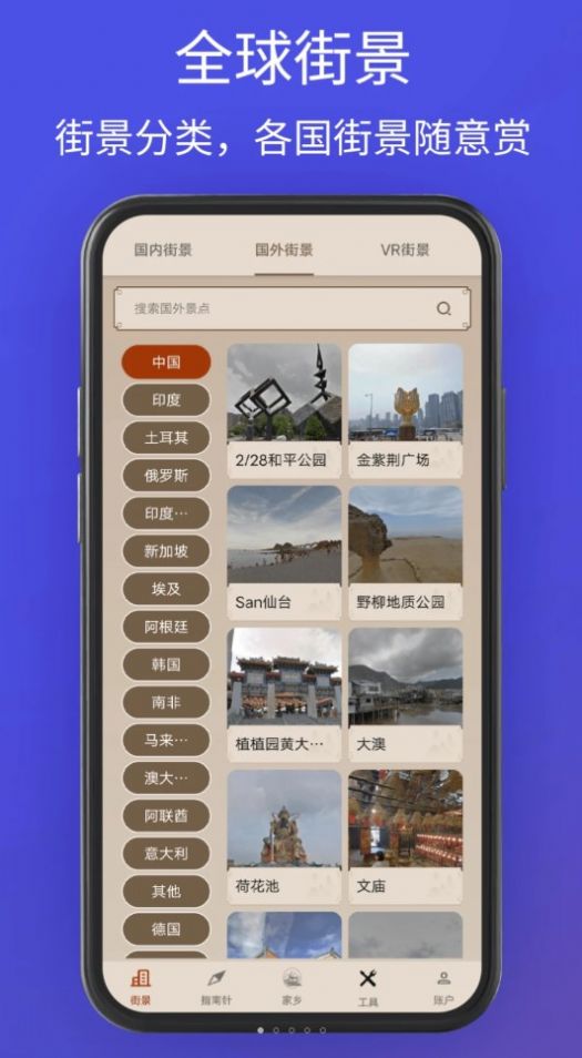 奥维卫星3D地图