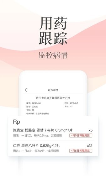 石榴云医医生版