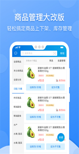 京东商家版