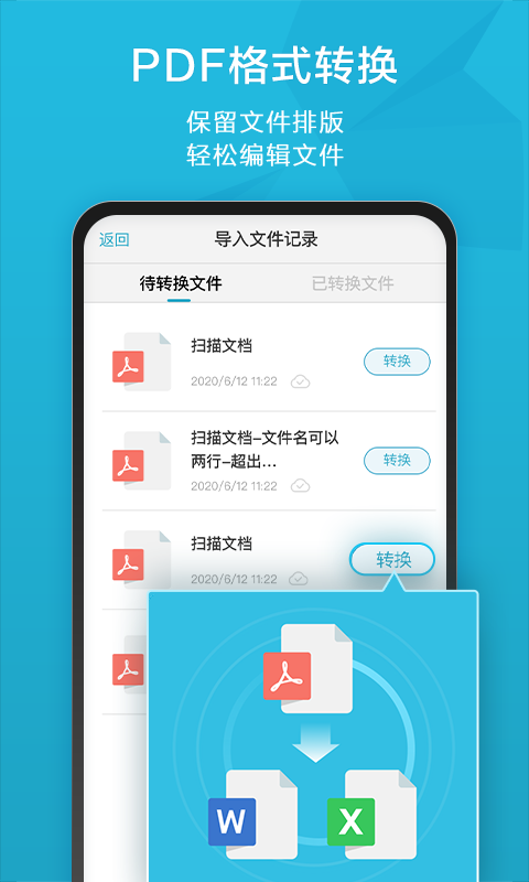 印象扫描宝