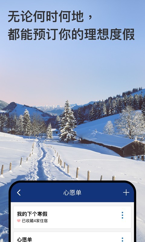 booking酒店预订单